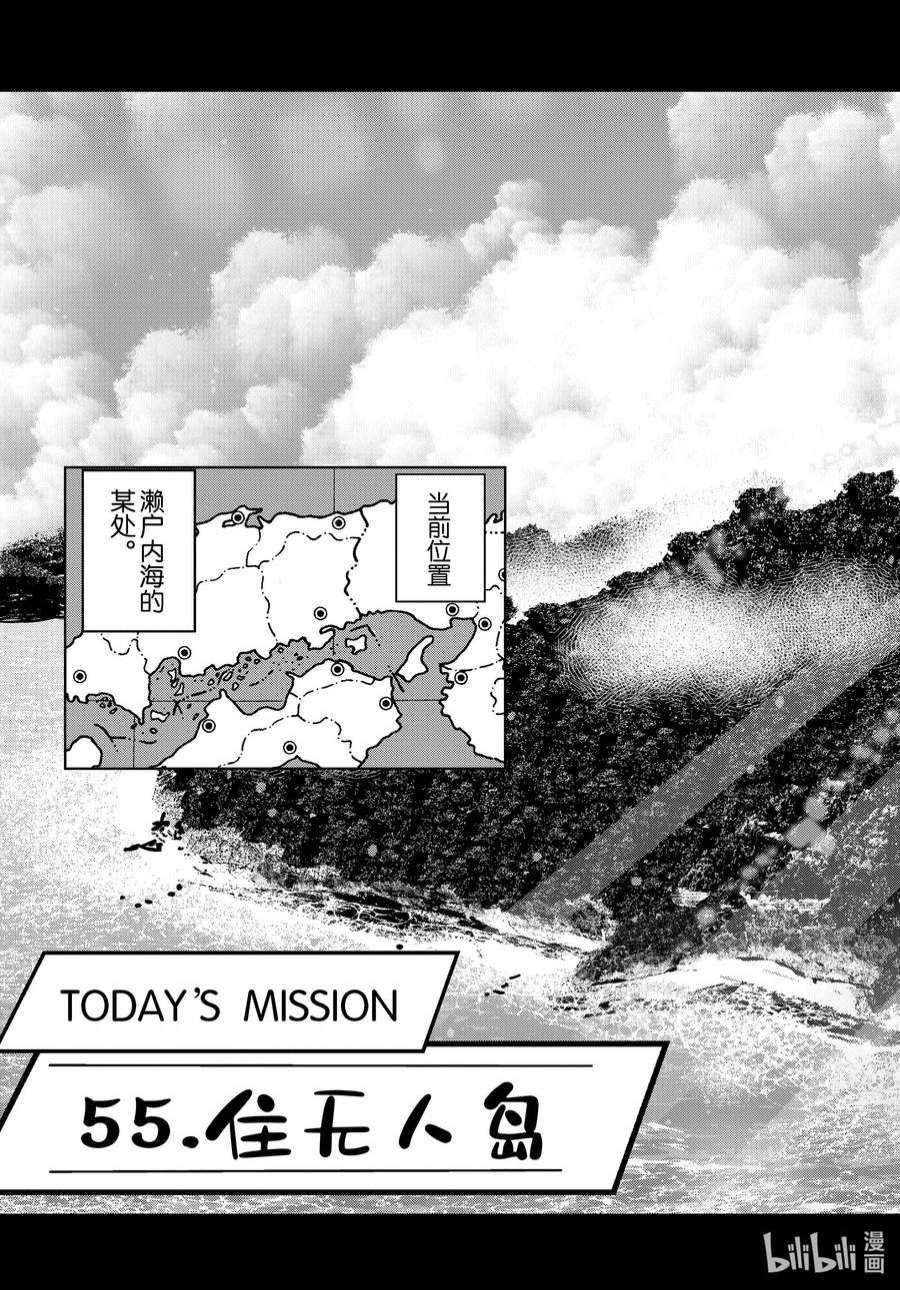 僵尸百分百～变成僵尸之前想做的100件事～43 DESERT ISLAND OF THE DEAD①