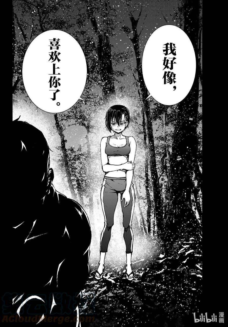 僵尸百分百～变成僵尸之前想做的100件事～43 DESERT ISLAND OF THE DEAD①