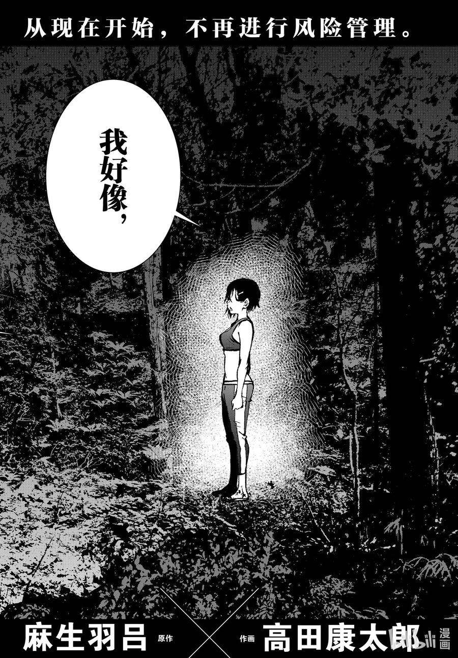 僵尸百分百～变成僵尸之前想做的100件事～44 DESERT ISLAND OF THE DEAD ②