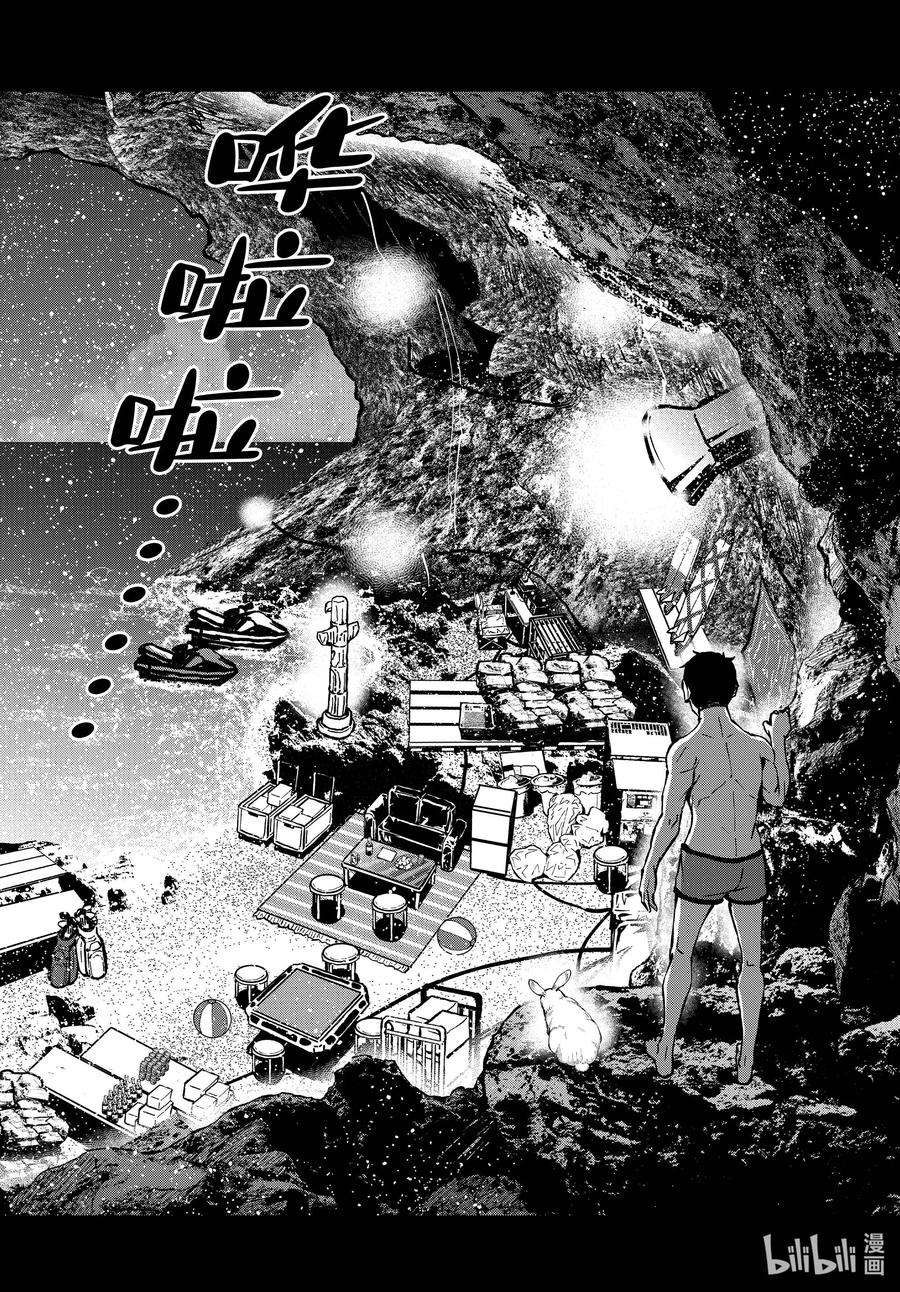 僵尸百分百～变成僵尸之前想做的100件事～44 DESERT ISLAND OF THE DEAD ②