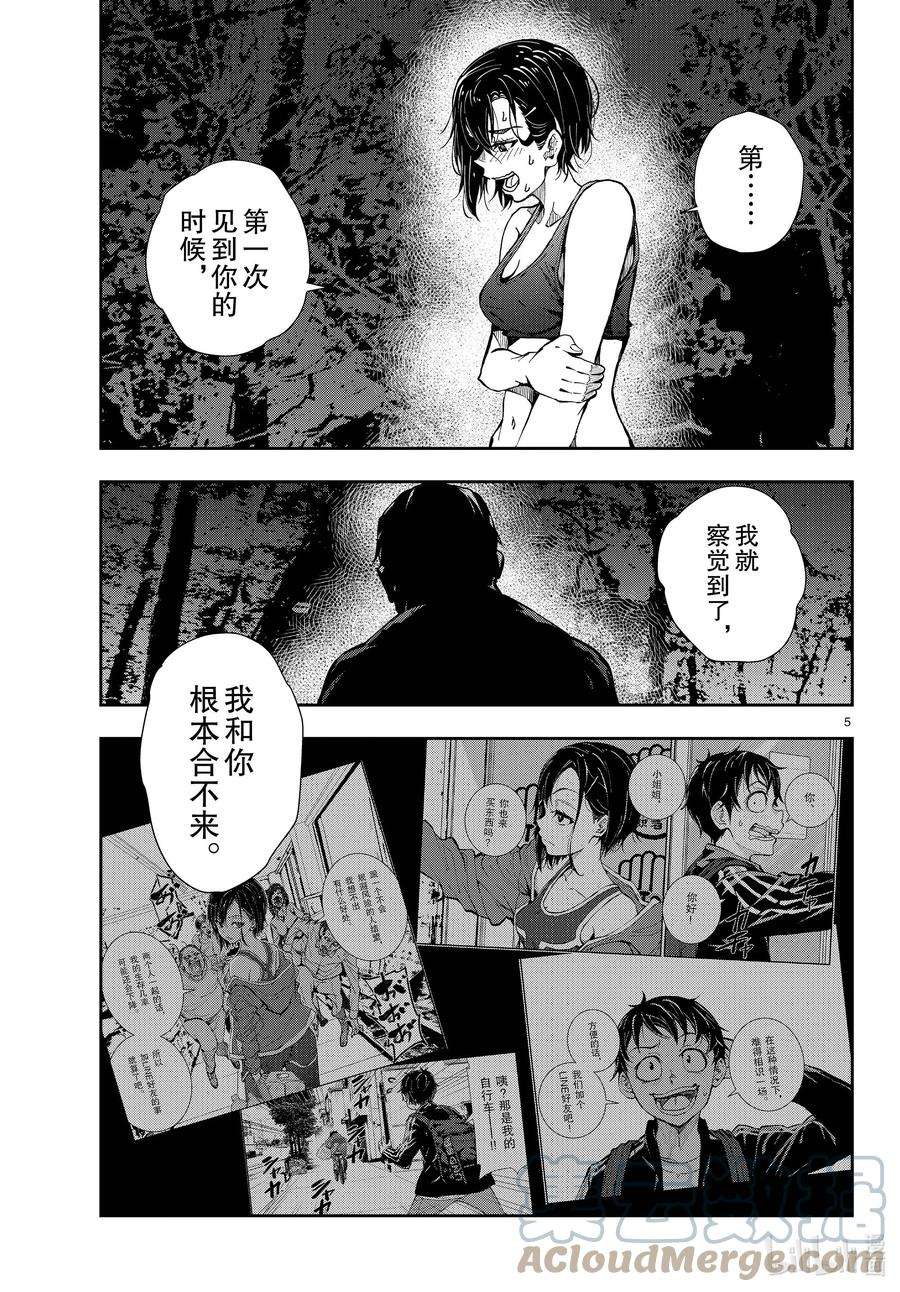 僵尸百分百～变成僵尸之前想做的100件事～44 DESERT ISLAND OF THE DEAD ②