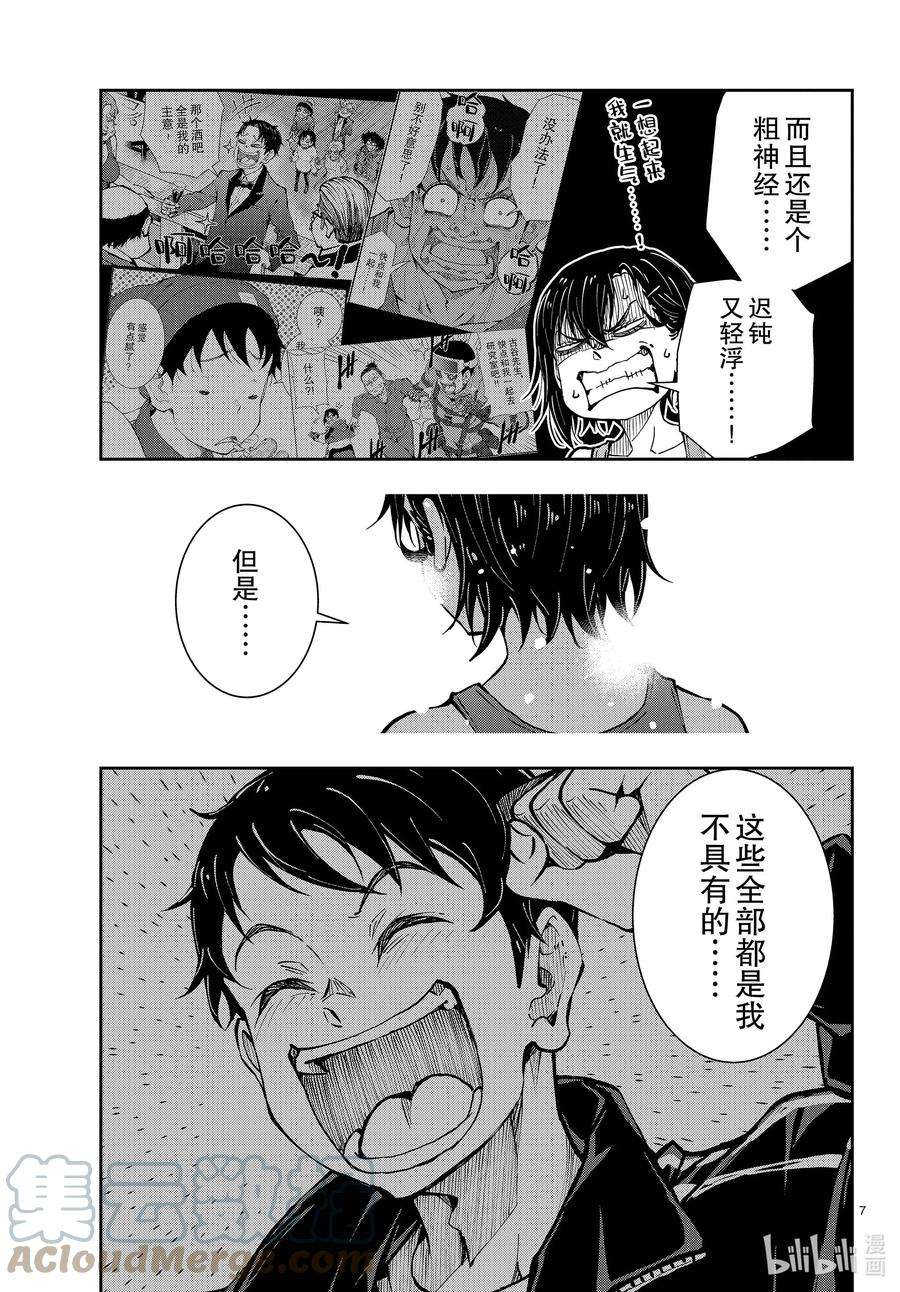 僵尸百分百～变成僵尸之前想做的100件事～44 DESERT ISLAND OF THE DEAD ②