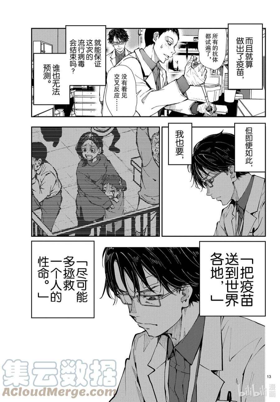 僵尸百分百～变成僵尸之前想做的100件事～45 SL OF THE DEAD