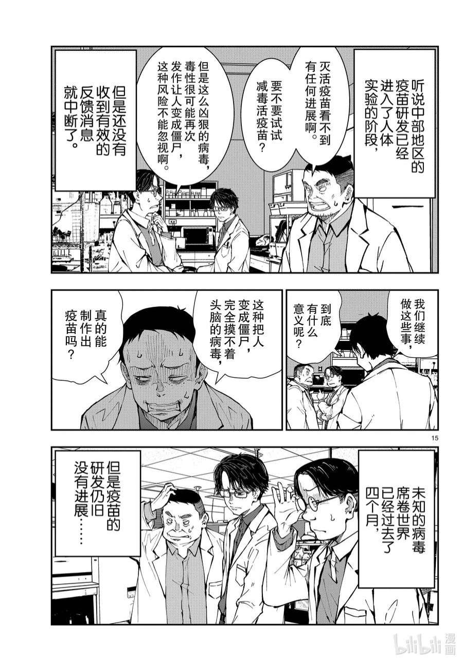 僵尸百分百～变成僵尸之前想做的100件事～45 SL OF THE DEAD