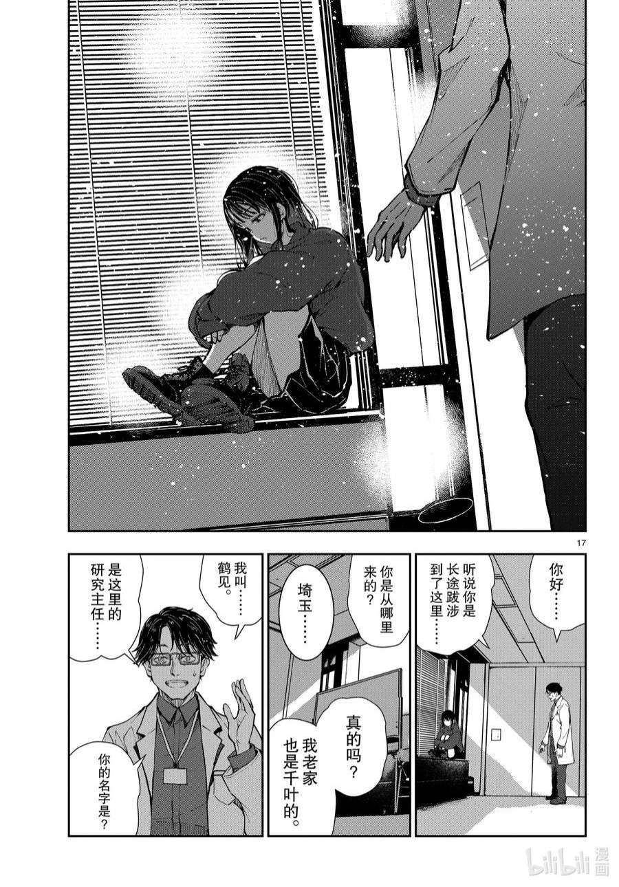 僵尸百分百～变成僵尸之前想做的100件事～45 SL OF THE DEAD