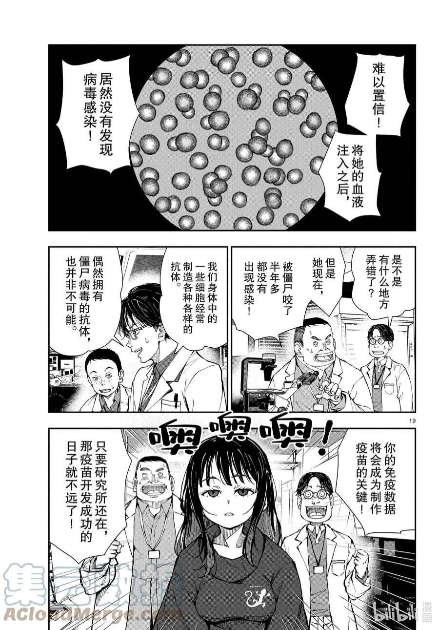 僵尸百分百～变成僵尸之前想做的100件事～45 SL OF THE DEAD