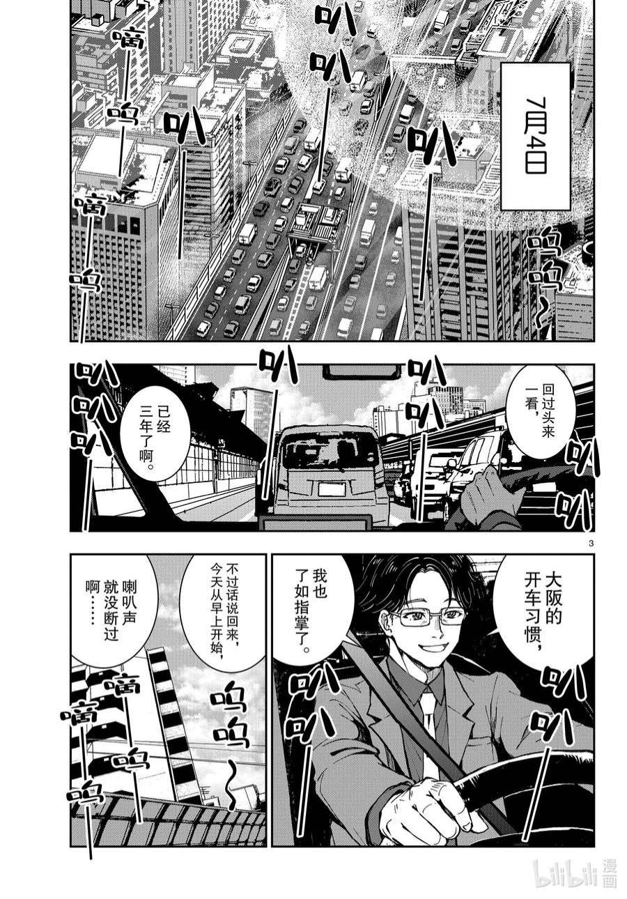 僵尸百分百～变成僵尸之前想做的100件事～45 SL OF THE DEAD