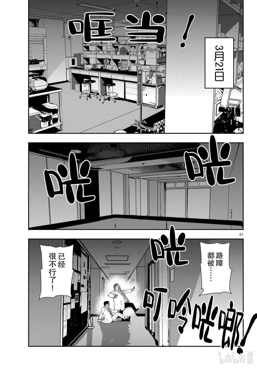 僵尸百分百～变成僵尸之前想做的100件事～45 SL OF THE DEAD