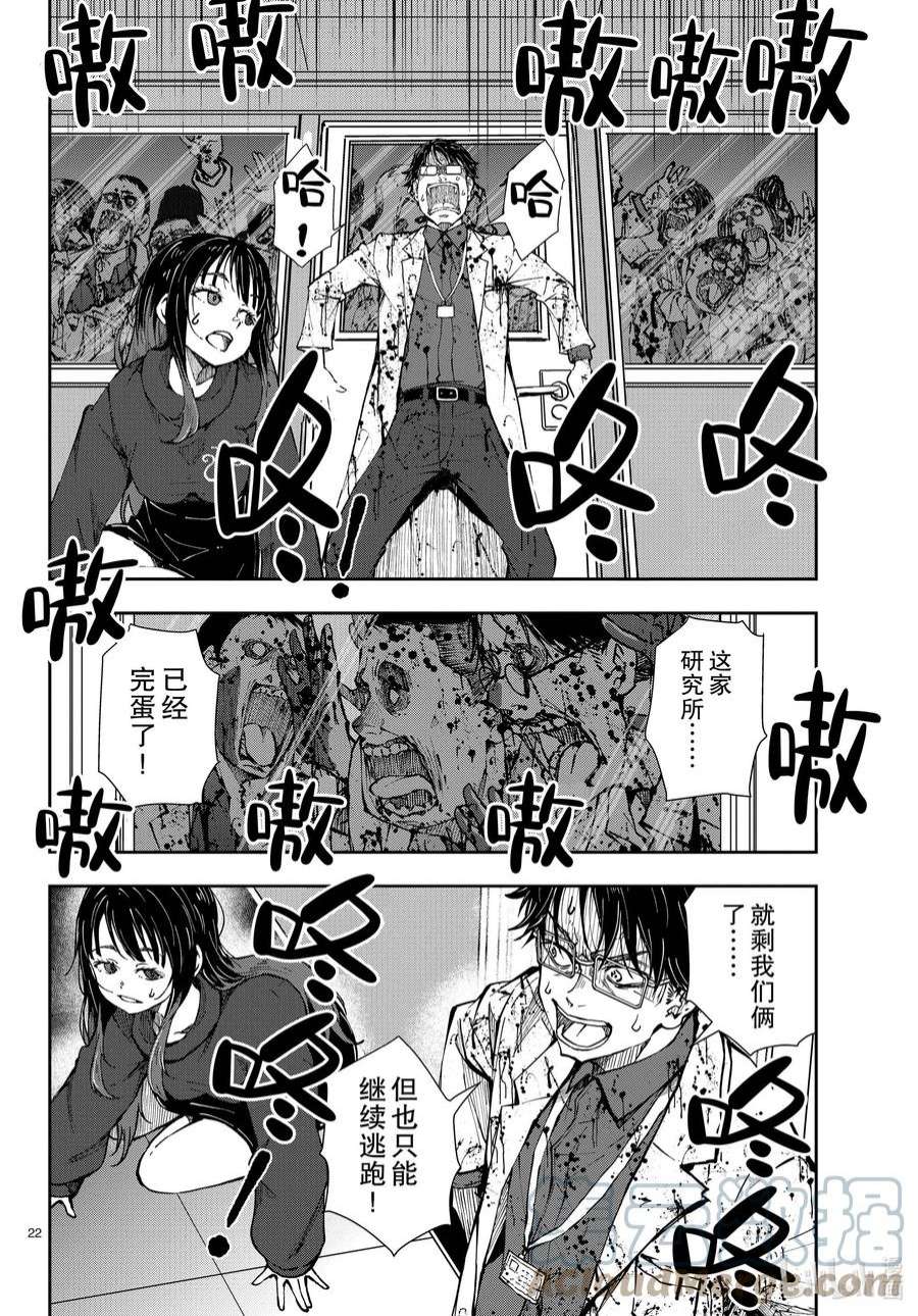 僵尸百分百～变成僵尸之前想做的100件事～45 SL OF THE DEAD