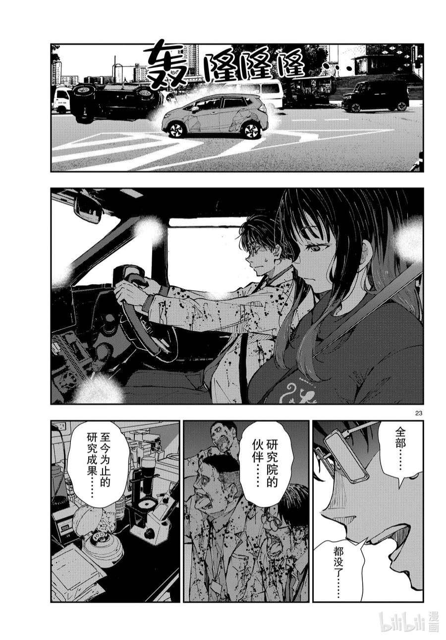 僵尸百分百～变成僵尸之前想做的100件事～45 SL OF THE DEAD