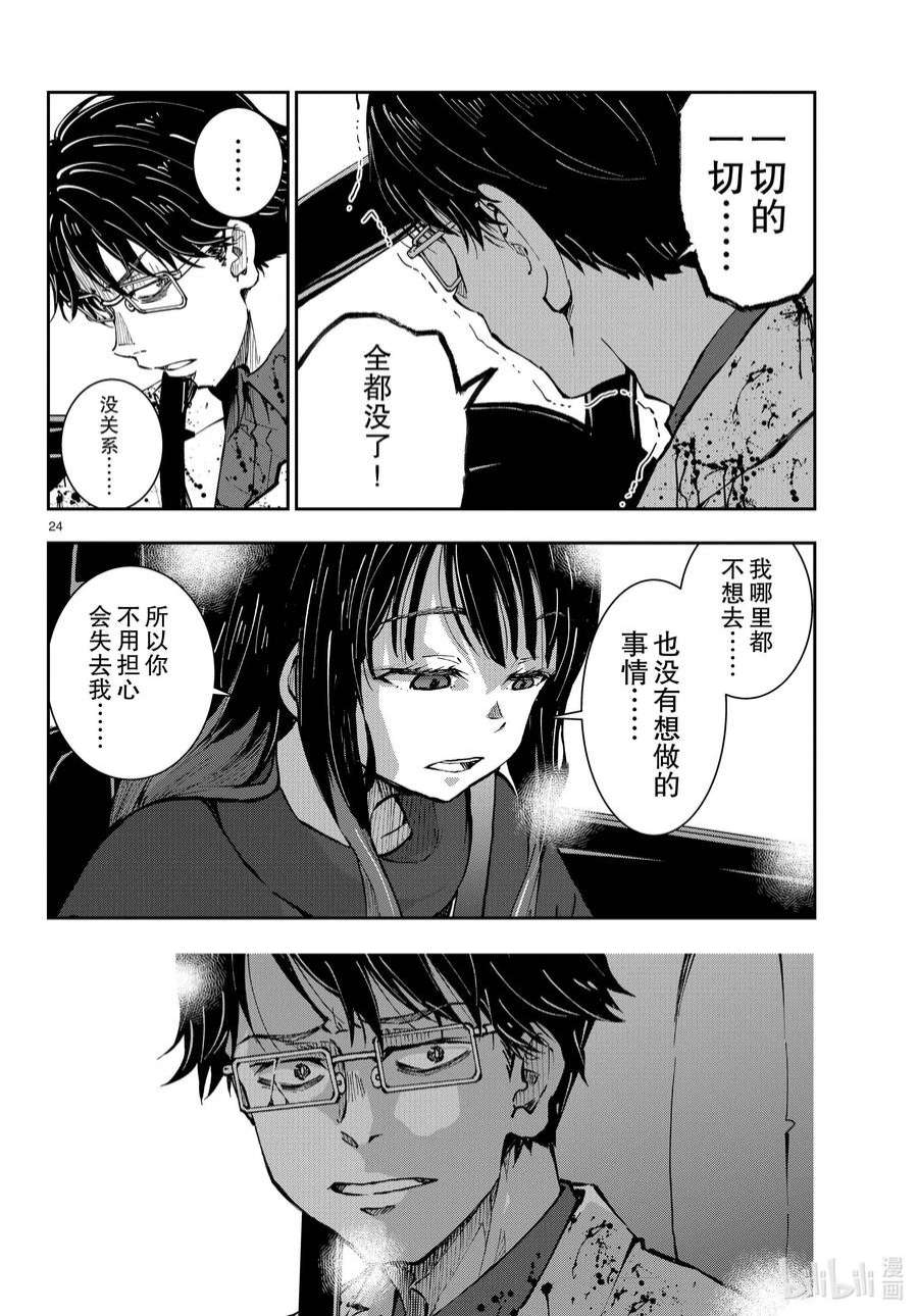 僵尸百分百～变成僵尸之前想做的100件事～45 SL OF THE DEAD