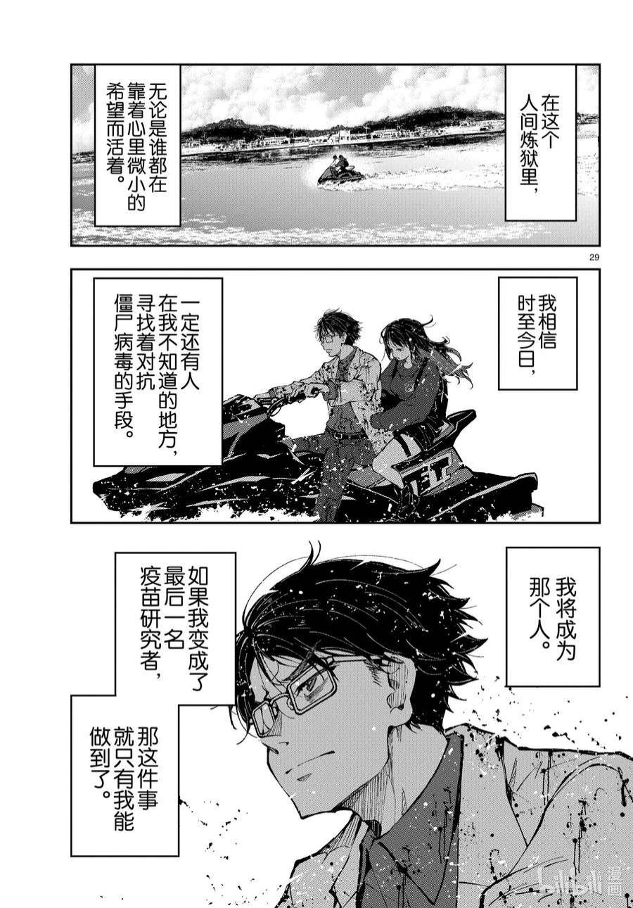 僵尸百分百～变成僵尸之前想做的100件事～45 SL OF THE DEAD