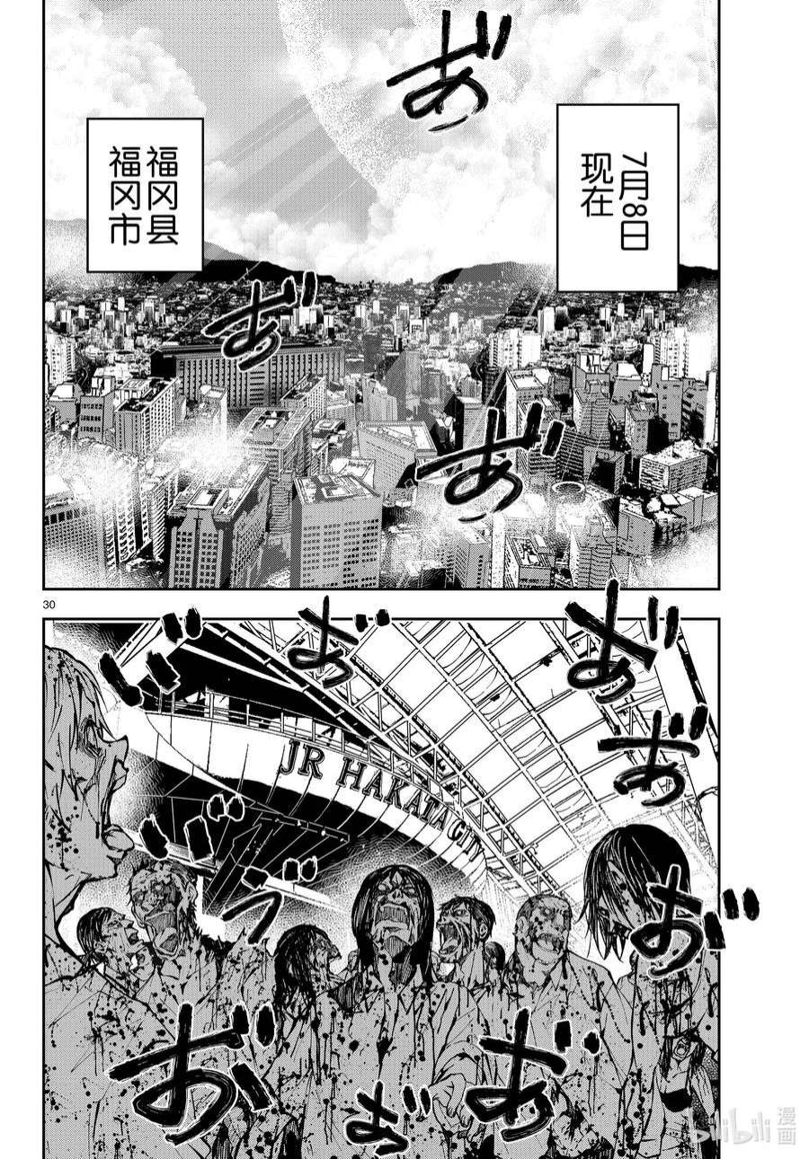 僵尸百分百～变成僵尸之前想做的100件事～45 SL OF THE DEAD