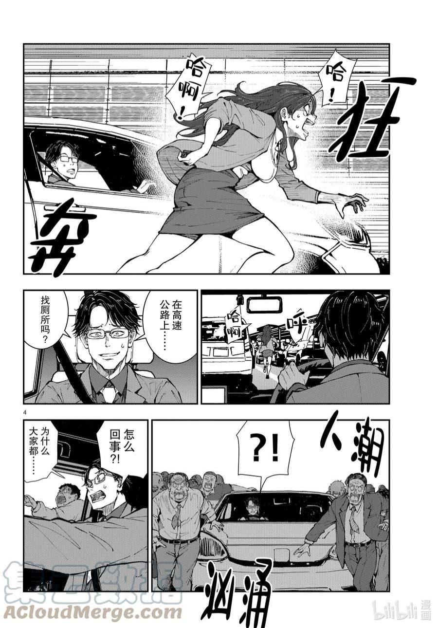 僵尸百分百～变成僵尸之前想做的100件事～45 SL OF THE DEAD