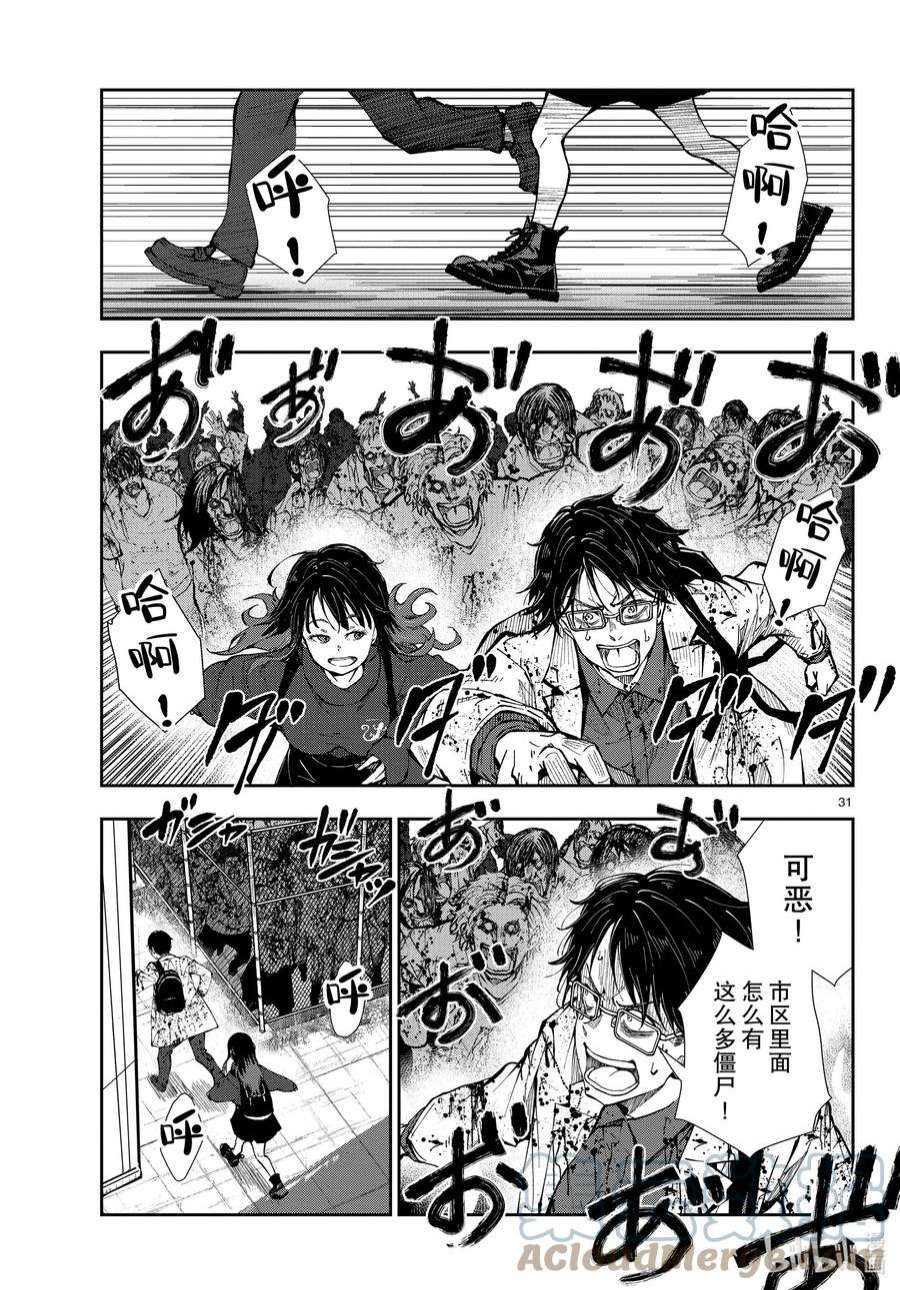 僵尸百分百～变成僵尸之前想做的100件事～45 SL OF THE DEAD