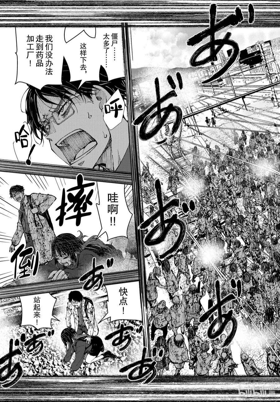 僵尸百分百～变成僵尸之前想做的100件事～45 SL OF THE DEAD