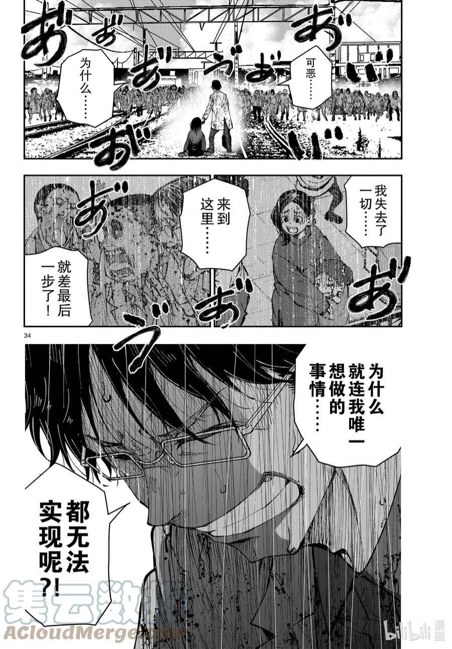 僵尸百分百～变成僵尸之前想做的100件事～45 SL OF THE DEAD