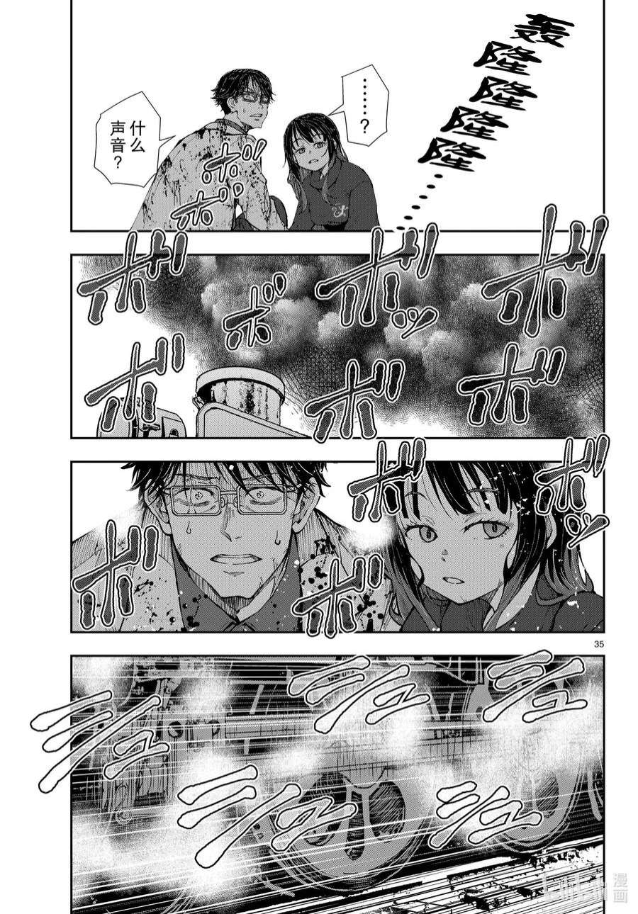 僵尸百分百～变成僵尸之前想做的100件事～45 SL OF THE DEAD