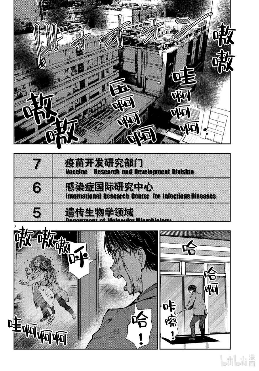 僵尸百分百～变成僵尸之前想做的100件事～45 SL OF THE DEAD