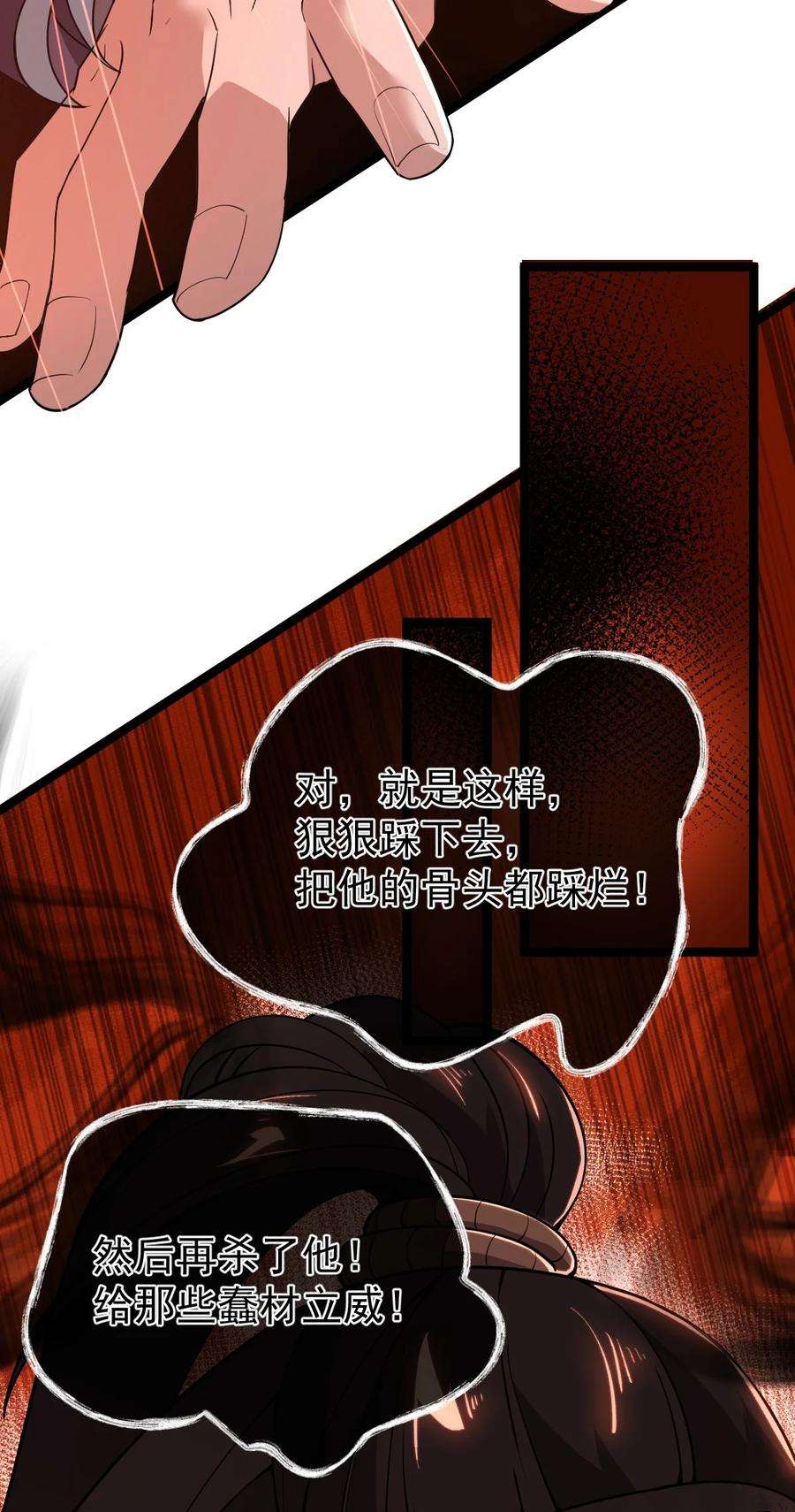 永生006 狠狠教训