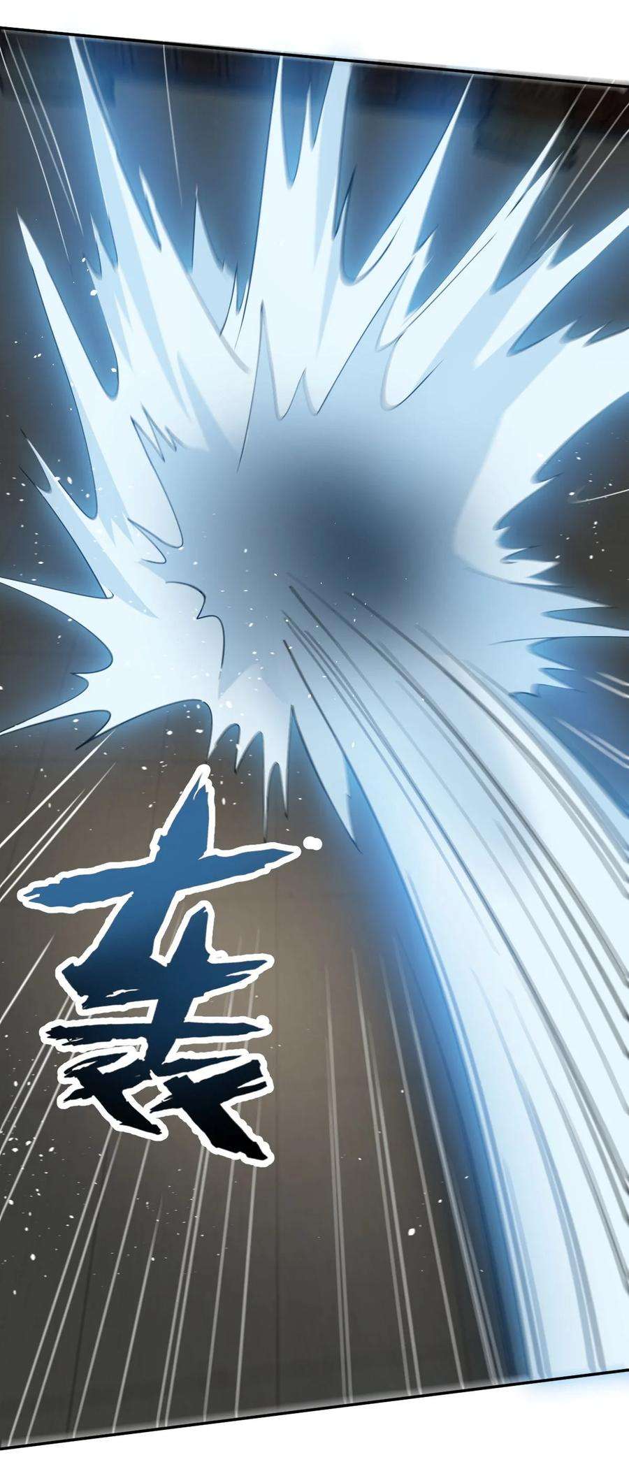 永生013 仙人钓鲨