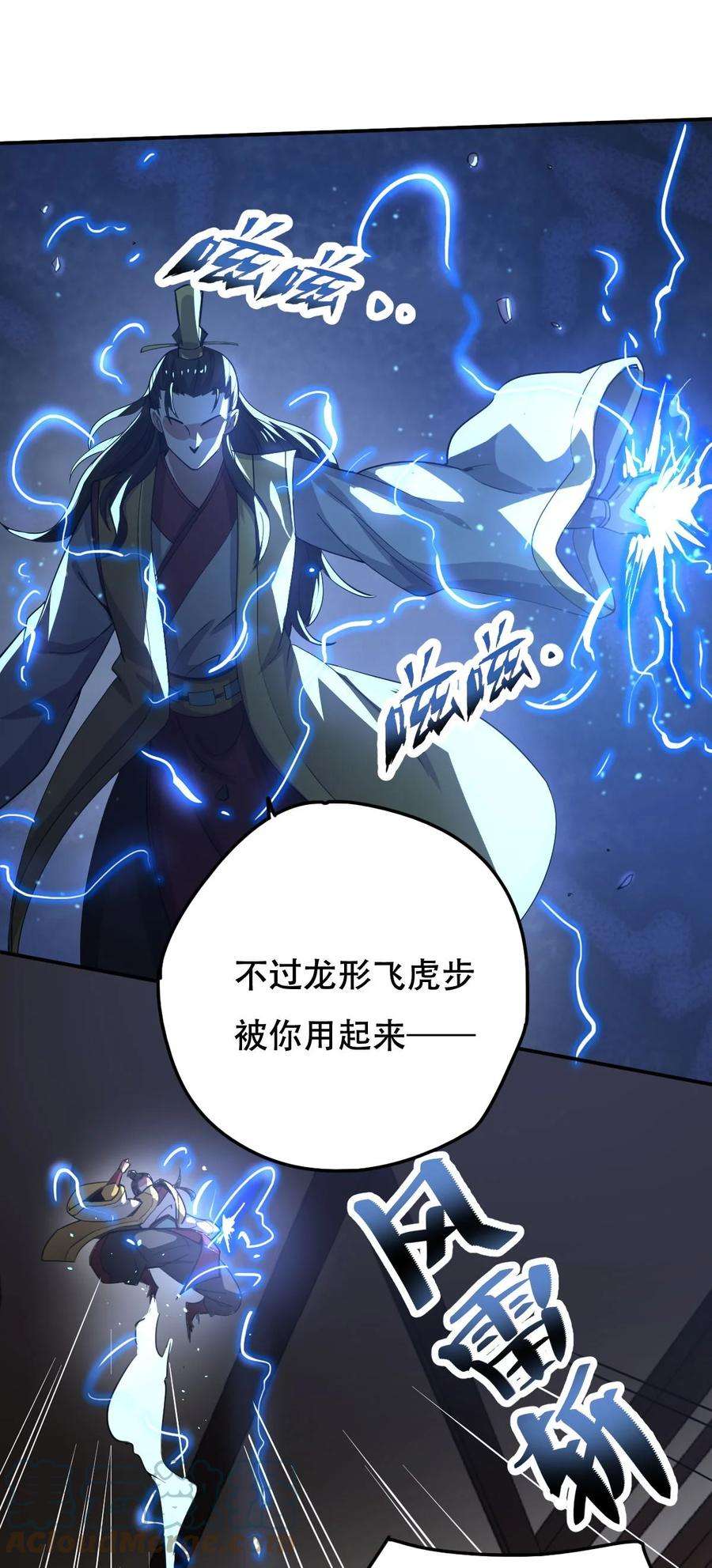 永生013 仙人钓鲨