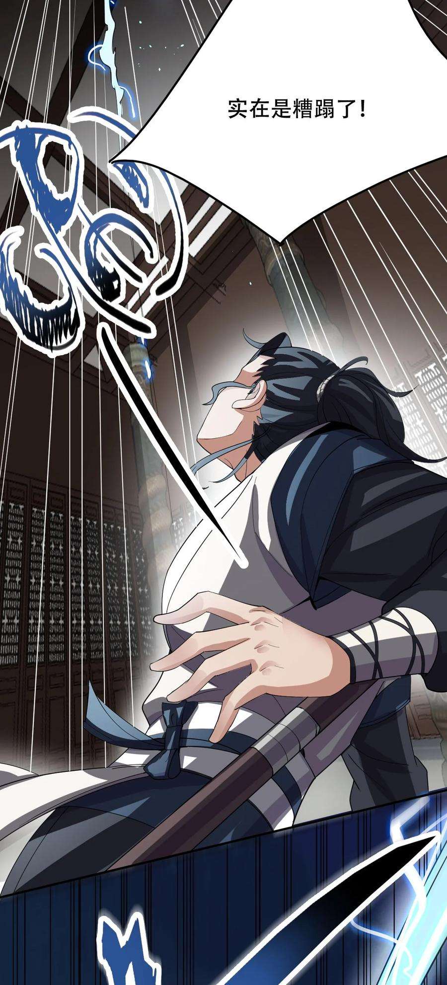 永生013 仙人钓鲨