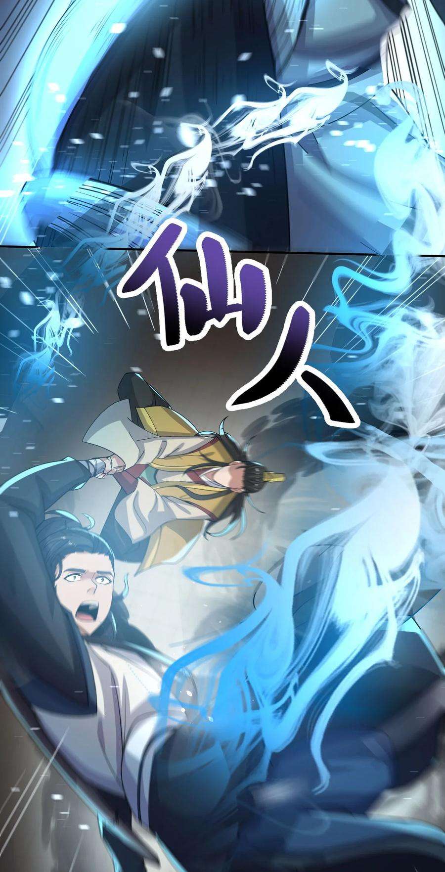 永生013 仙人钓鲨