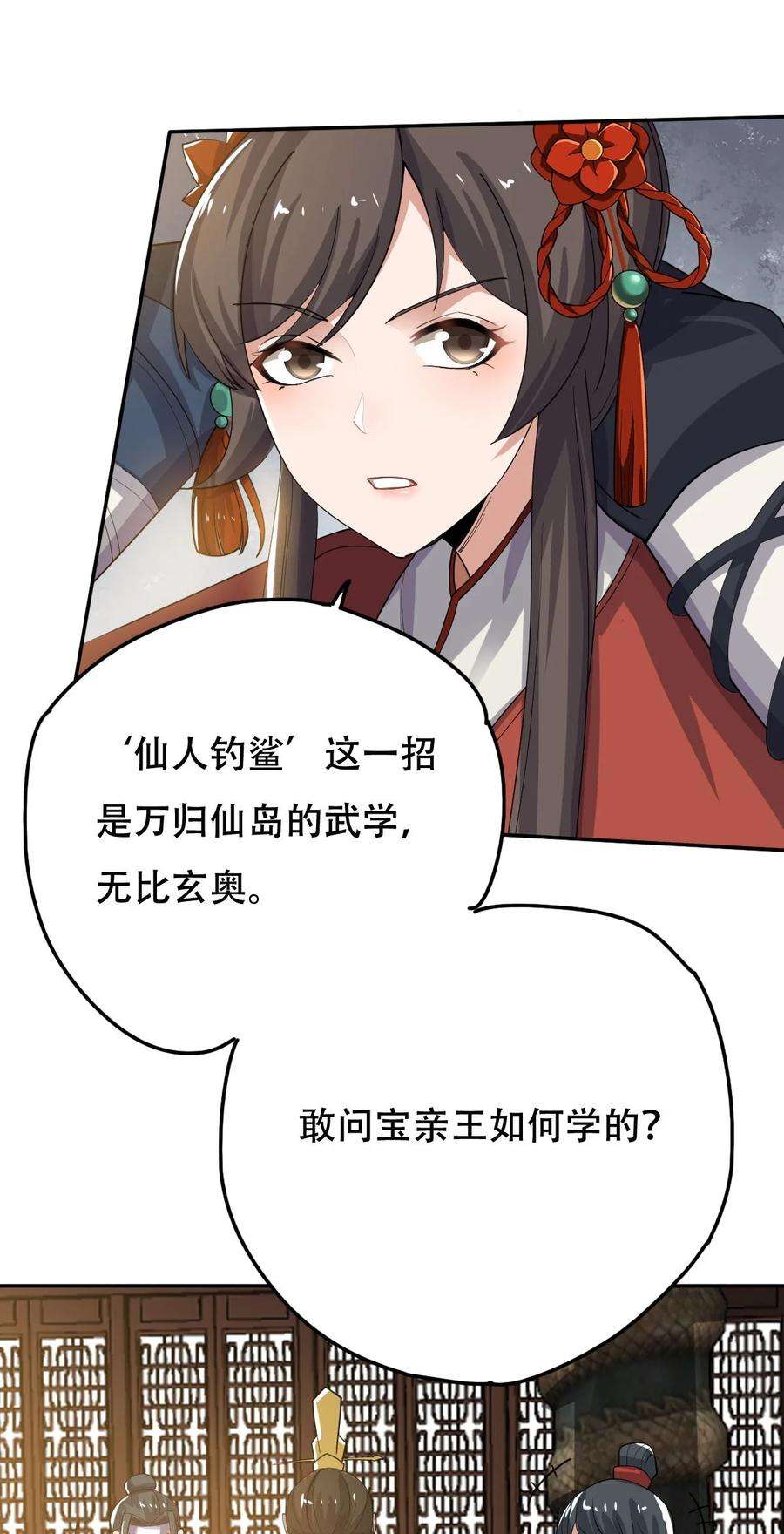 永生013 仙人钓鲨