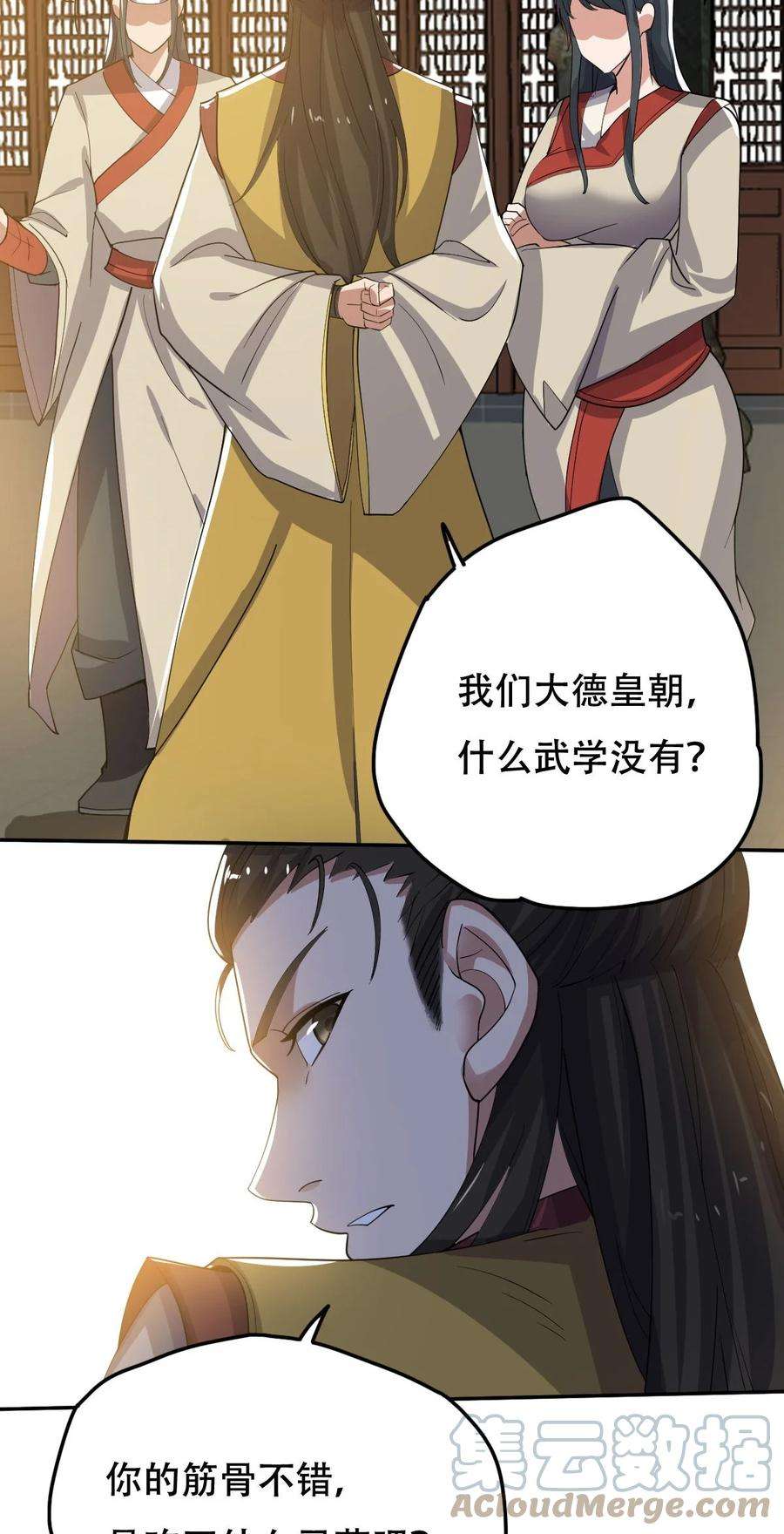 永生013 仙人钓鲨