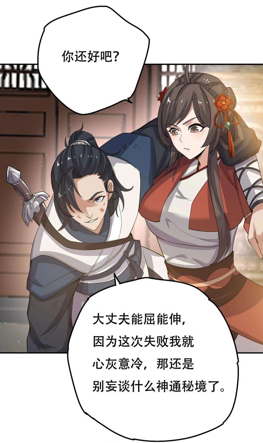 永生013 仙人钓鲨