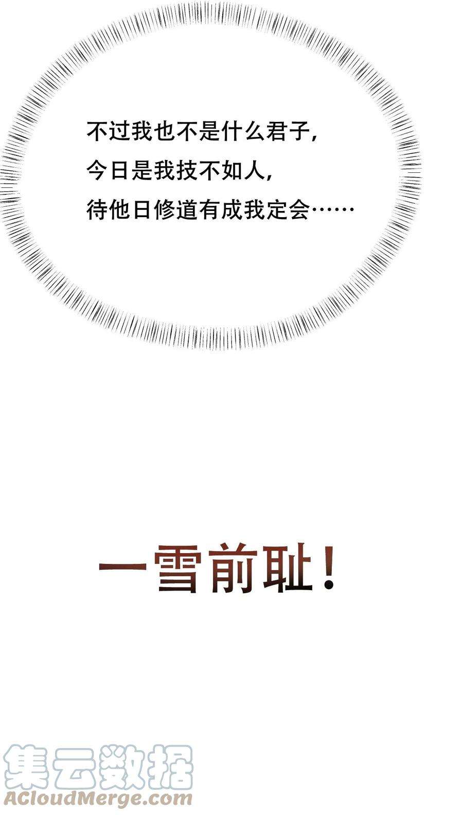 永生013 仙人钓鲨