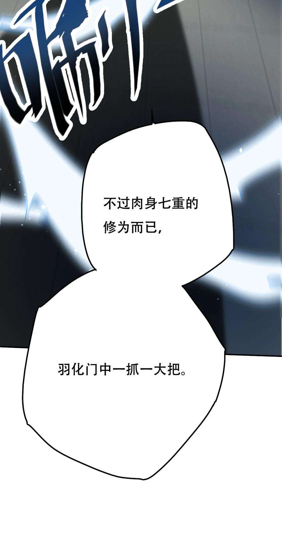 永生013 仙人钓鲨