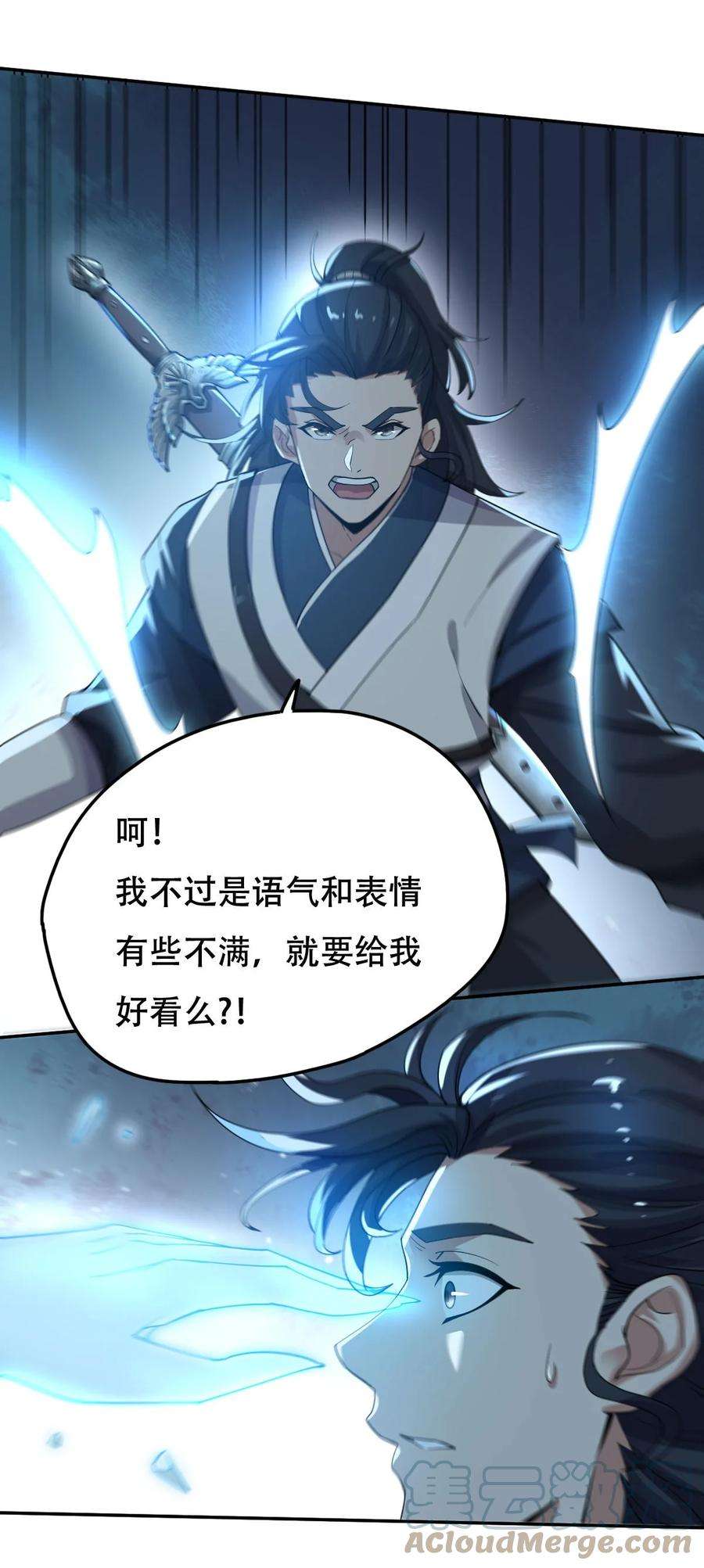 永生013 仙人钓鲨