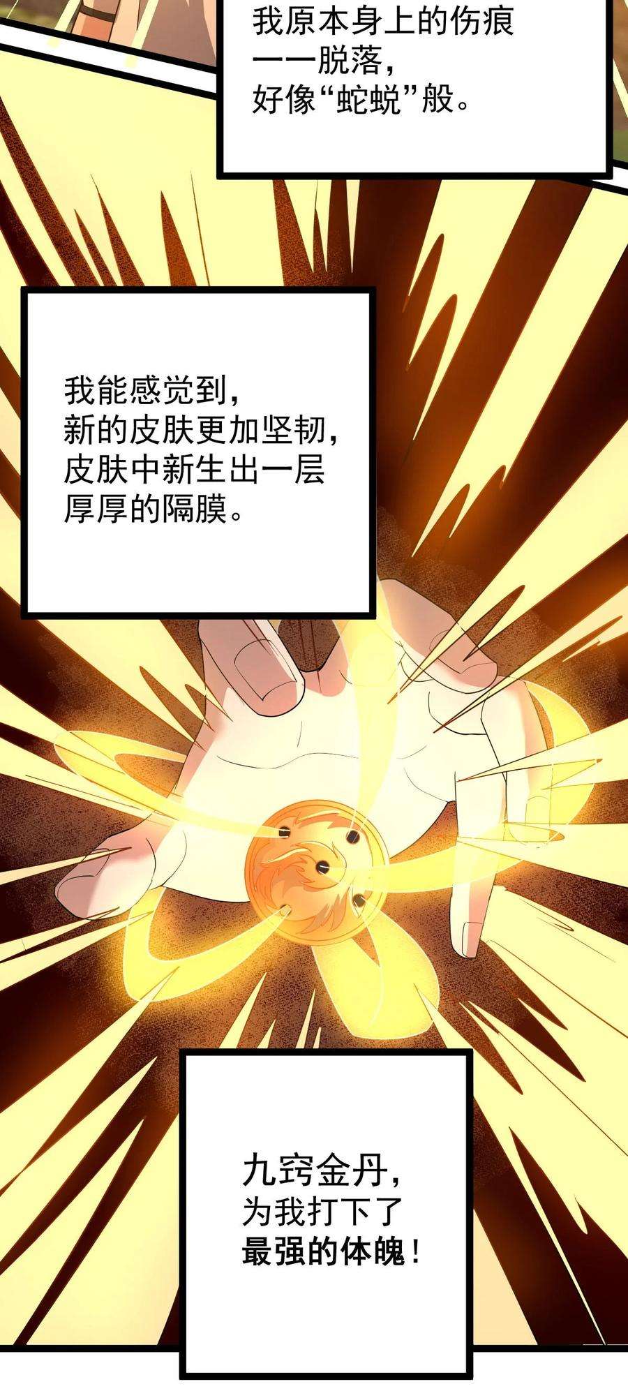 永生015 有超报仇！