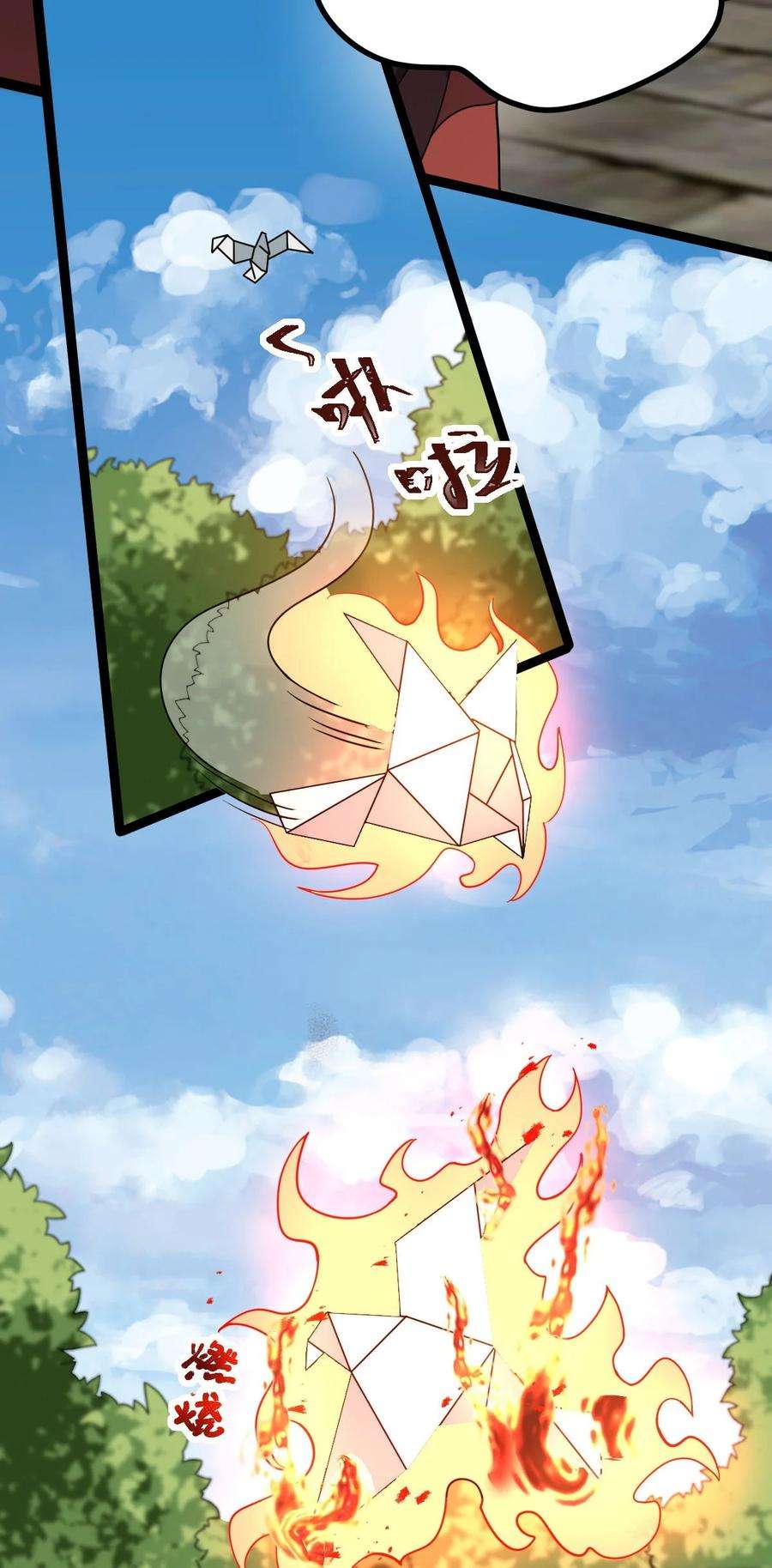 永生015 有超报仇！