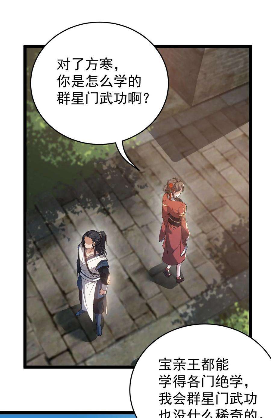 永生015 有超报仇！