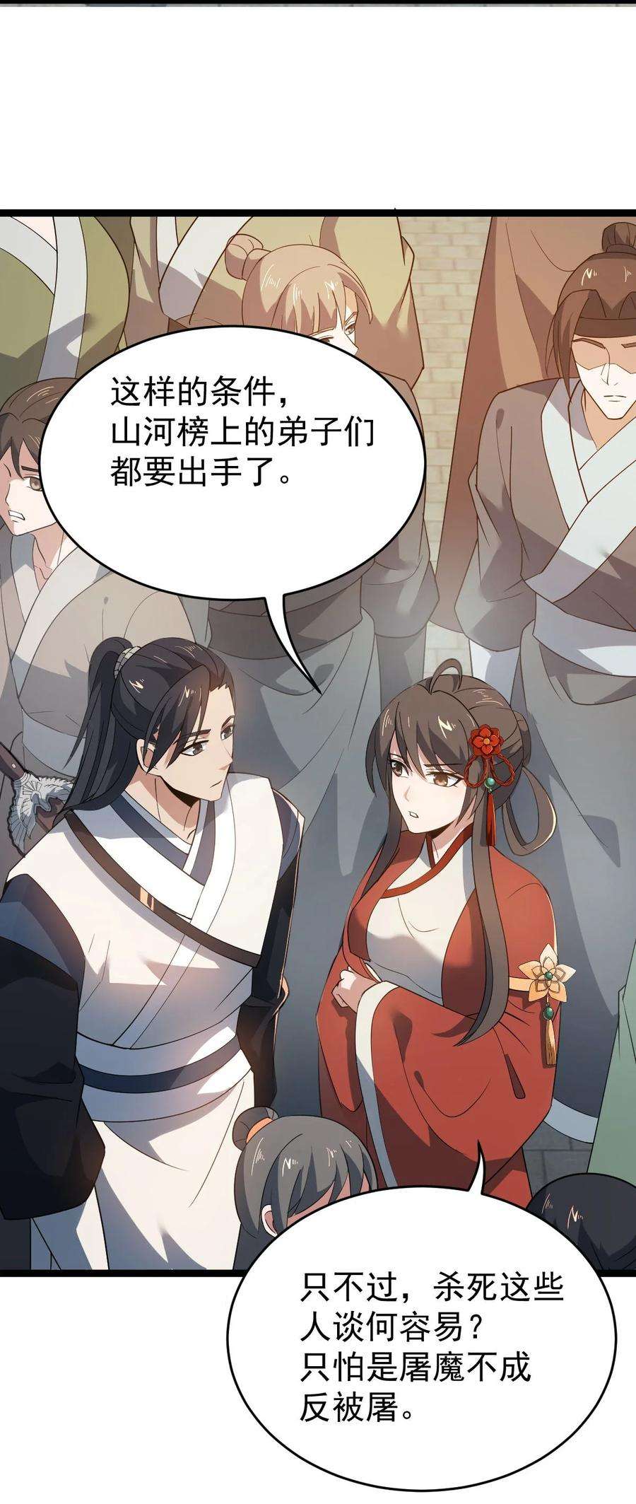 永生015 有超报仇！