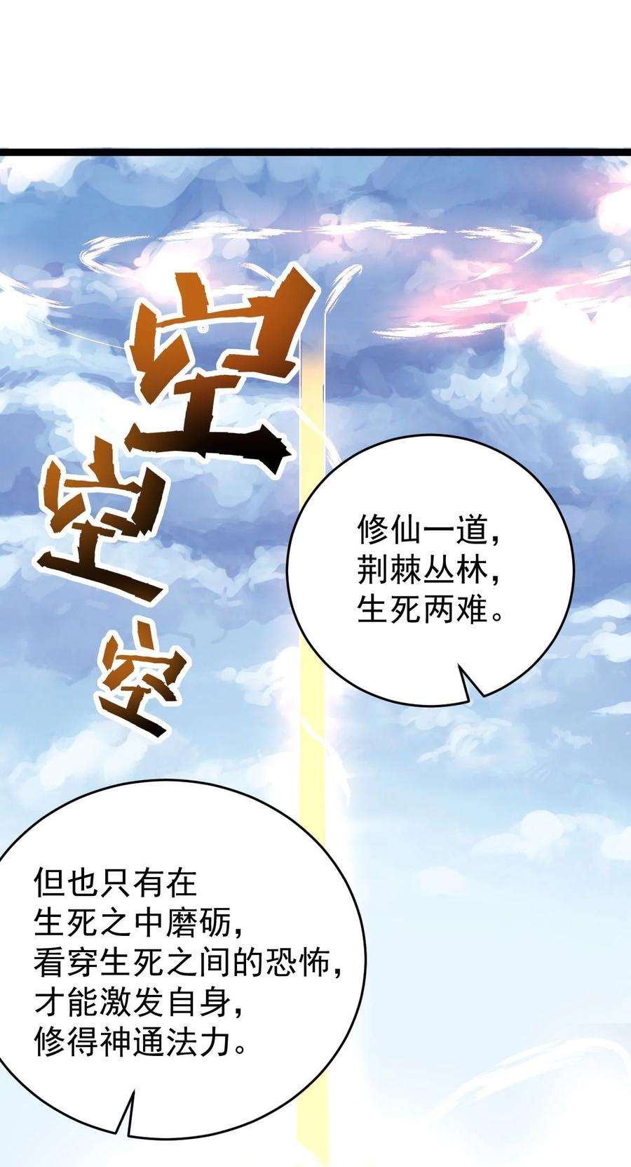 永生015 有超报仇！