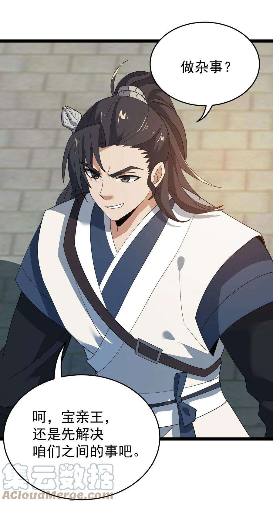 永生015 有超报仇！