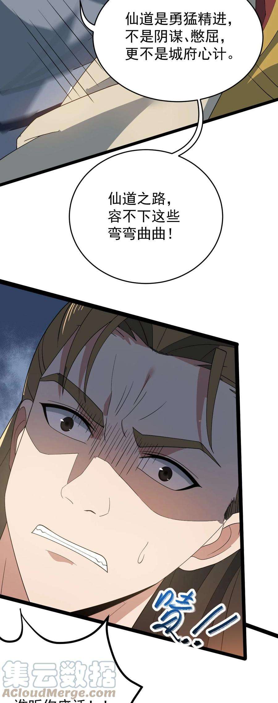 永生015 有超报仇！