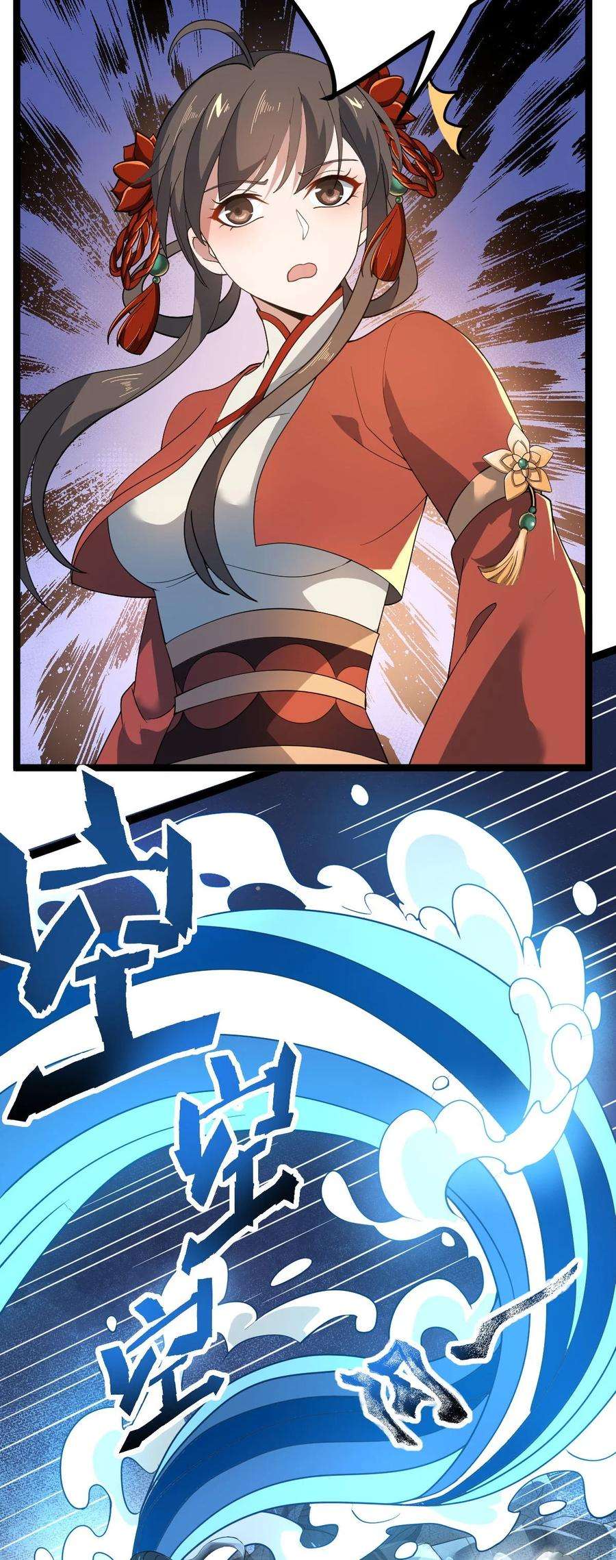 永生015 有超报仇！