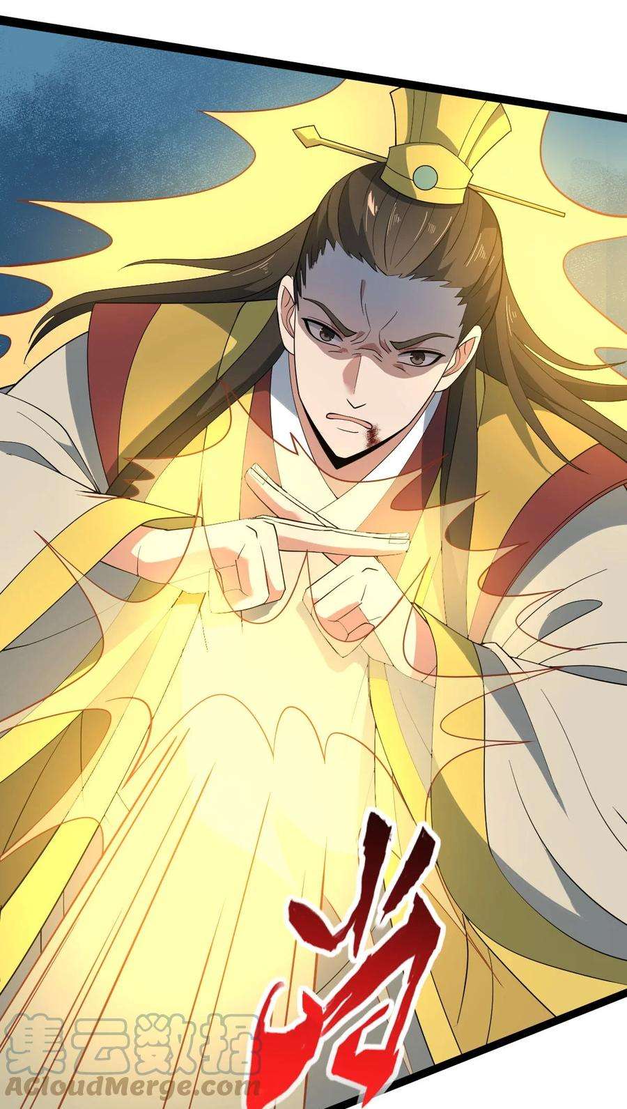 永生015 有超报仇！