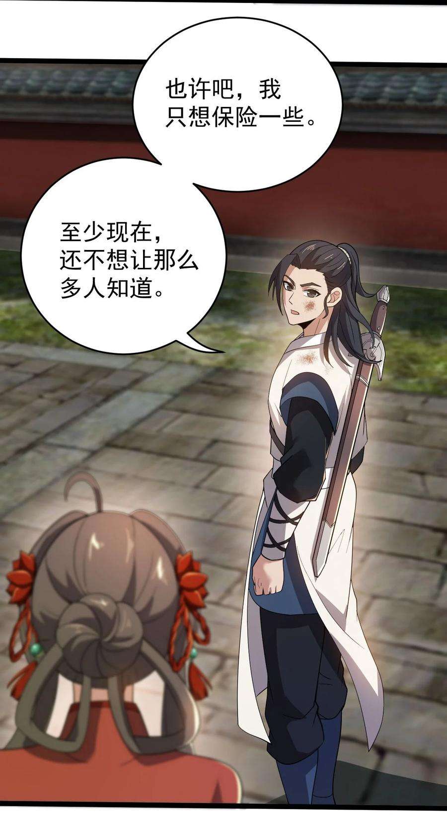 永生015 有超报仇！