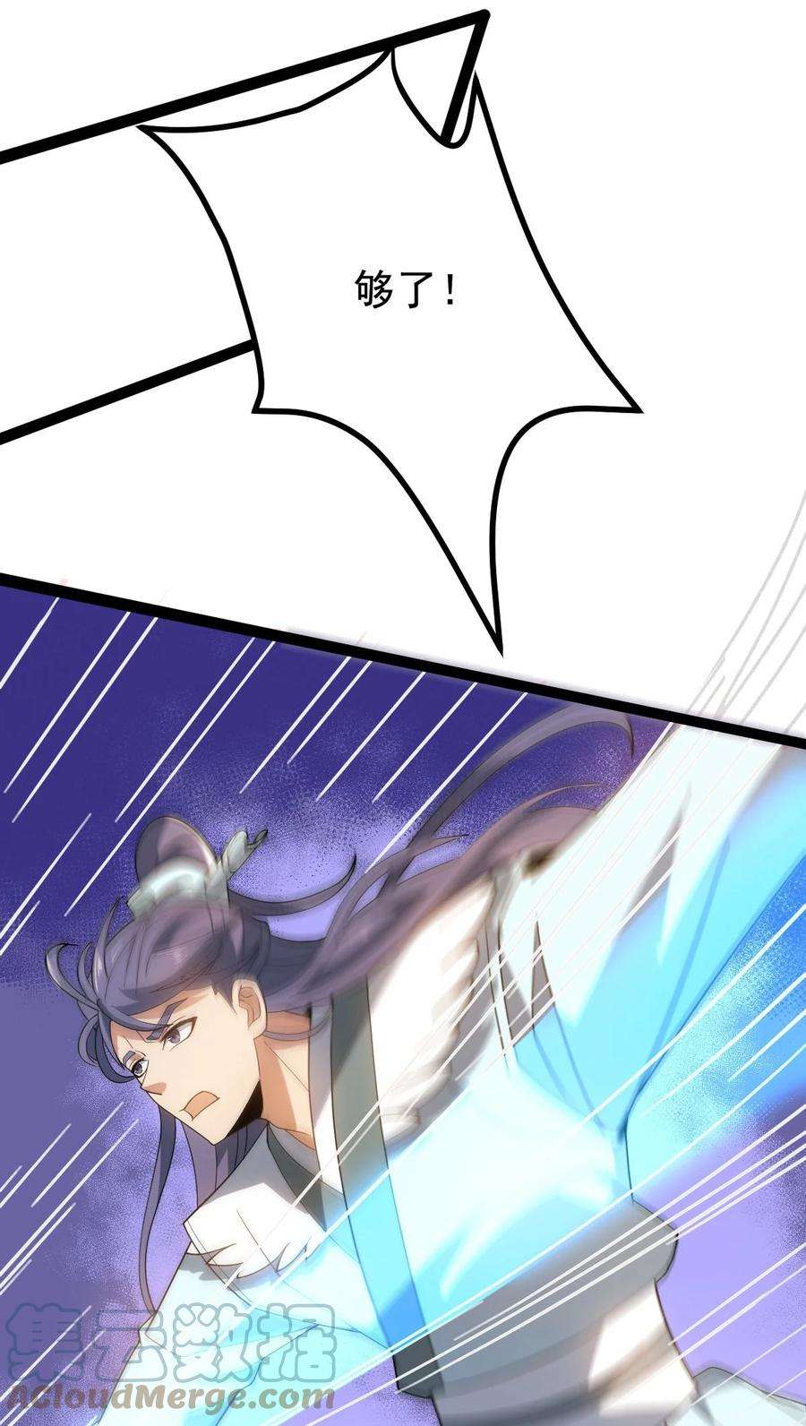 永生015 有超报仇！