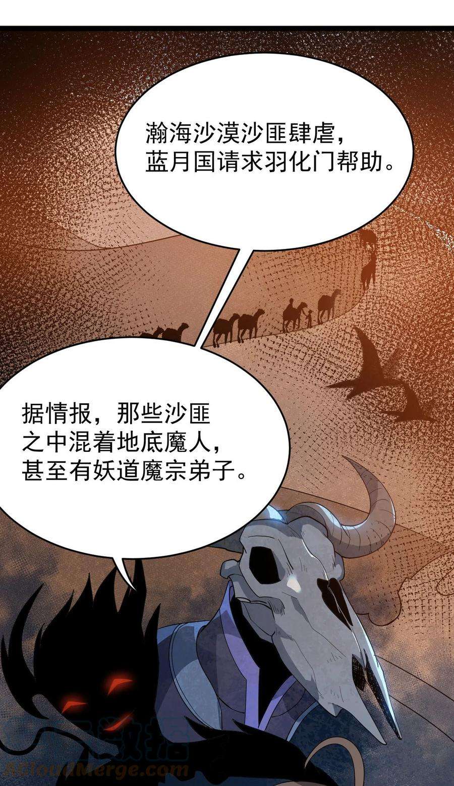 永生015 有超报仇！