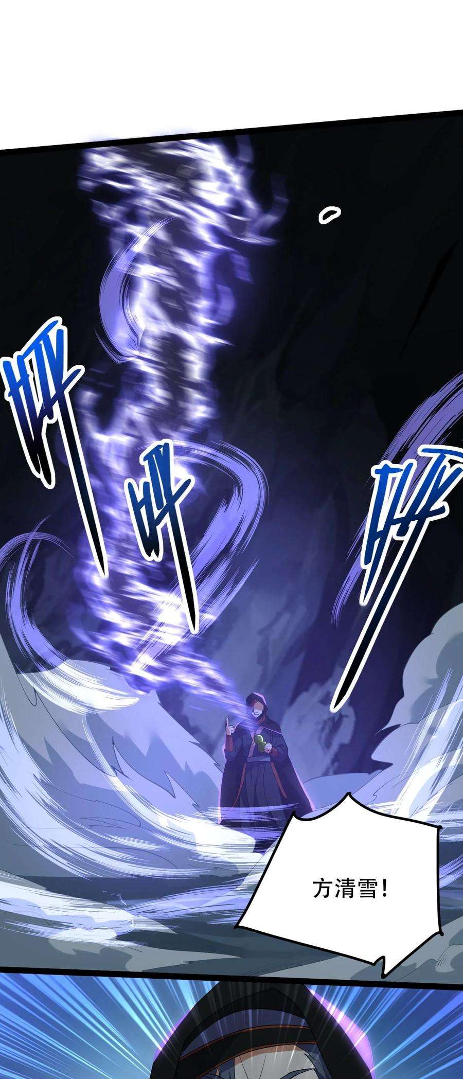 永生024 妖神显灵