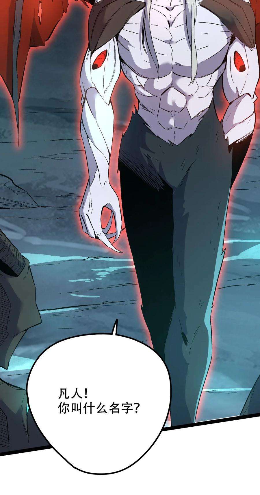 永生024 妖神显灵