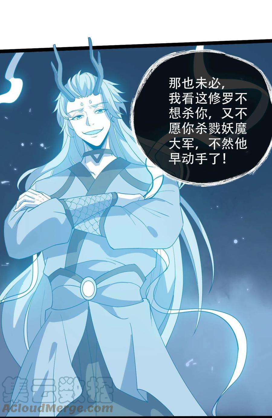 永生024 妖神显灵