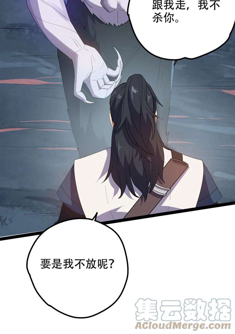 永生024 妖神显灵